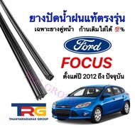 Genuine Refill Wiper Rubber For FORD FOCUS From 2012 To Present (29-Inch 5 Mm Thick All 2 Tires)