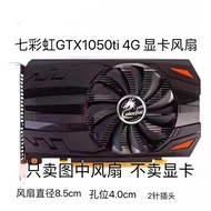 [Radiator] Brand New Colorful Rainbow GTX1050ti 4G Graphics Card Fan Diameter 8.5cm Quiet Fan