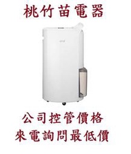 LG MD181QWE0  變頻除濕機18公升  桃竹苗電器0932101880