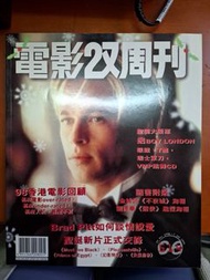 電影雙週刊 514期 Brad Pitt