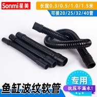 Fish Tank Corrugated Pipe hose Aquarium dedicated water pump connection Sewer Drainage Accessories P