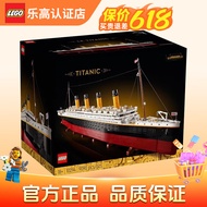 乐高（LEGO）泰坦尼克号10294创意拼搭积木成人粉丝收藏款玩具 儿童生日礼物 10294 泰坦尼克号