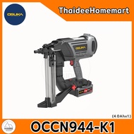 OSUKA เครื่องยิงตะปูคอนกรีต 20V OCCN944-K1 (4.0Ahx1) / OCCN944-Y1 (8.0Ahx1) รับประกันศูนย์ 1 ปี  (เล