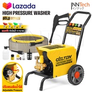 DELTON เครื่องฉีดน้ำแรงดันสูง Gold Series เครื่องฉีดน้ำ 220 บาร์ 3000 วัตต์ รุ่นใหม่! DT-GOLD-909 ปร
