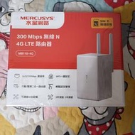 Mercusys 水星 WiFi 4 N300 4G LTE 路由器/分享器 型號MB110-4G