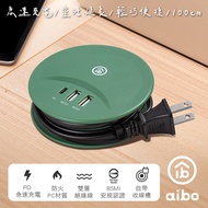 aibo QC3.0+PD 雙快充 USB延長線-森林綠