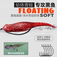 Buzz Frog Lure Lure Floating Soft Lure Bionic Frog Larvae Crank Hook Anti-Snag Fishing Gear