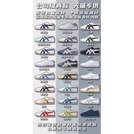 Onitsuka Tiger Canvas Shoes - Various Colours Available | Sizes Below 6 Have Fewer Eyelets