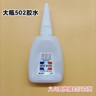 502 Glue Strong Universal Glue 520 Sticky Shoes Waterproof Special Glue Repair Shoes Quick-Drying Wo