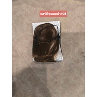 Fake Hair Clip