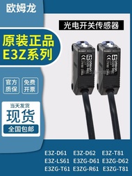Discount in Limited Time Fashion 欧姆龙光电开关E3Z-D61 E3Z-R61R81D62 E3Z-D81D82 E3Z-T61传感器 7a5