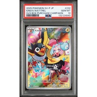 ️ ️PSA 10 Pokemon Battle Partners 232/SV-P Ionos Wattrel PROMO