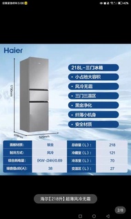 海尔全新风三门冷无霜冰箱