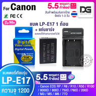 แบตเตอรี่กล้อง Canon LP E17 พร้อมแท่นชาร์จ Li-ion Battery LP-E17 LPE17 1040 mAh for Canon EOS RP 8000D 800D 750D 760D 200D M3 M5 M6 Digital Gadget Store
