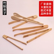 Kitchen Steak Tongs Steak Tongs Beaker Tongs Fried Fish Bamboo Tongs Dining Tongs Barbecue Bread Ton