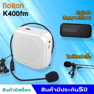 (รองรับFM) ไมค์ Rolton K400FM ไมค์ลอย ไมค์ไร้สาย โทรโข่ง เครื่องขยายเสียง  วิทยุ FM ไมค์ช่วยสอน ลำโพ