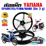 ล้อแม็ก SPARK115i/FINN/NANO ดิสหน้า 3 รู ขนาดล้อ 1.4×17 สีดำ 5 ก้าน *ราคาต่อคู่*