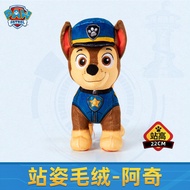 Paw Patrol | ของขวัญเด็ก ตุ๊กตาสุนัขนุ่ม