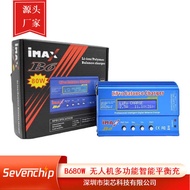 IMAX B6 Balance Charger Aircraft Model Lithium Car Model Ni-MH 80W High-Power Smart Balance Charger 
