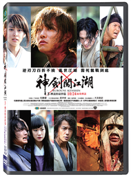 神劍闖江湖3：傳說的最終篇 精裝版DVD (新品)