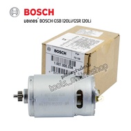 อะไหล่แท้สว่านไร้สาย อะไหล่สว่านBosch มอเตอร์สว่านไร้สายแบตเตอรี่ 12v Bosch รุ่น GSB120-Li GSR120-Li สว่านไร้สาย12โวลต์ สว่าแบตเตอรี่ 12โวล