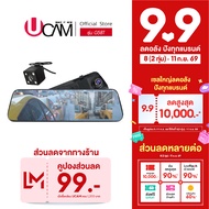 (กันน้ำ100% + รับประกัน 1 ปี) กล้องติดรถยนต์หน้าหลัง ucam รุ่น G58t กล้องแบบกระจก ระบบเตือนภัยและอุป