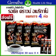 ส่งฟรี กาแฟดำ อเมริกาโน่ กาแฟกิฟฟารีน รอยัล คราวน์ Americano โรบัสต้า และ อาราบิก้า ไม่ผสมน้ำตาล ซอง