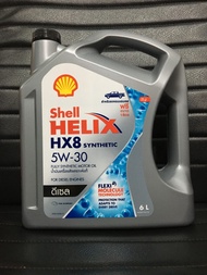น้ำมันเครื่องสังเคราะห์แท้ SHELL Helix HX8 ดีเซล 5W-30 (มี 2 ขนาดให้เลือก 6 ลิตรและ 6+1 ลิตร)