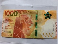 中銀香港$1000紙幣（BA888328)
