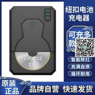 lir1240可充電紐扣萬能充電器lir1632 1220車鑰匙代替cr1632