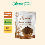 น้ำตาลทรายแดง (ขนาด 500 กรัม) ซองเดอร์ Xongdur Brown Sugar Cane [210-001]