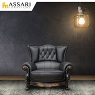 [特價]ASSARI-法式費黛里單人座半牛皮沙發