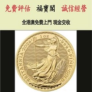 英國不列顛女神金幣 Britannia 英國金幣