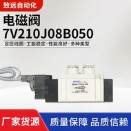 Yadeke Two-Position Five-Way Solenoid Valve 7V210J08B050 Fluid Two-Way Control Valve Pneumatic Elect