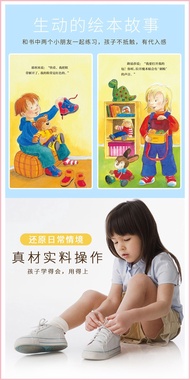 SG SPOT, I Can Do Well 1-4 Years Old Three-Dimensional Children's Self-Care Ability Training Early E
