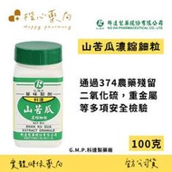 【楷心藥局】科達 山苦瓜精華膠囊 180顆 GMP藥廠  安全品質有保障