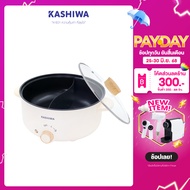 Kashiwa หม้อต้มไฟฟ้า หม้อไฟฟ้า หม้อต้มอเนกประสงค์ 2 ช่องต้ม ขนาด 3 ลิตร รุ่น KW-356 หม้อสุกี้