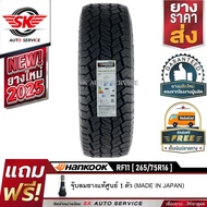 HANKOOK ยางรถยนต์ 265/75R16 (ล้อขอบ16) รุ่นใหม่ DYNAPRO AT2 Xtreme (RF12) 1 เส้น (ยางใหม่กริ๊ปปี 202