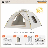 【FREEAIR】 สองประตู สองหน้าต่าง เต็นท์ เปิดอัตโนมัติใน1วินาที 3-4 คน กันแดด99% กันฝนPU2000mm กันลมระด