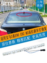 Third Brake Light for BMW Series E90 E92 M3 330 335