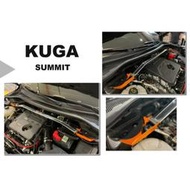 現貨 福特 FORD KUGA 3代 2020 2021 2022 SUMMIT 鋁合金 引擎室拉桿 平衡桿