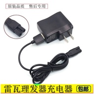 Reva Adult Hair Clipper Charger RE-730AK 539C X3 750A X4-1 2 Electric Clipper Power Cord