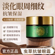 Humei Cordyceps Eye Cream Moisturizing Soothing Around Eyes Eye Care Eye Cream MUV5