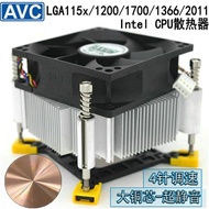12th Generation AVC Copper Core Silent CPU Radiator i3 i5 I7 E5 1366 x58 x99 2011cpu Fan