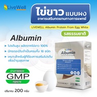 LIVEWELL Albumin Egg White Protein 200g To Supplement For The Body. Powder (Natural Scent/Lemon Hone
