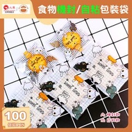 UM - 新款貓咪手工雪花酥食物包裝袋(機封/自粘款)【100個裝】- 自粘袋|機封袋|食品袋|餅乾袋|糖果袋|禮物袋|烘培包裝袋|牛軋糖包裝袋|曲奇包裝袋|雪花酥包裝袋