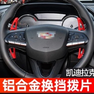 Exclusive V series tactile performance metal paddles Cadillac CT4 aluminum alloy shift paddles XT6XT