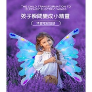 [Mommy hi Shop] Luminous Wings Elf Wings Halloween Christmas Electric Butterfly Wings Back Decoratio