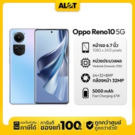 OPPO Reno10 5G Ram 8/256GB เครื่องศูนย์ไทย มือถือ ออปโป้ ชาร์จเร็ว 67W กล้อง 64MP ออกใบกำกับภาษีได้ 