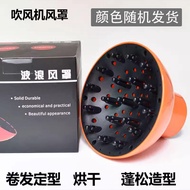 Professional New Hair Dryer Hair Dryer Air Vent Universal Wind Hood Curling Hair Styling Curling Hai
